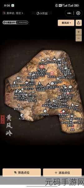 黑神话,悟空魔将妄相快速寻找路线全解析