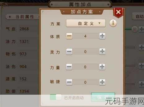 镇魔曲手游慈念心流派技能加点全攻略