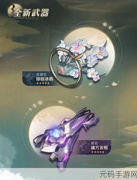 鸣潮手游5星自选武器选择指南,解锁战斗新境界
