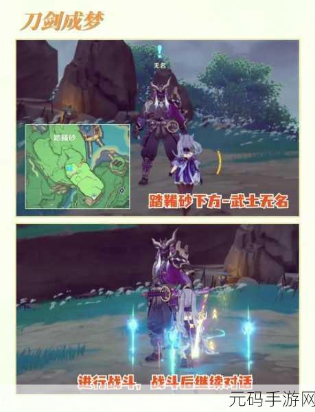 原神家书难递任务完整步骤攻略