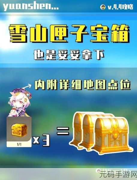 原神宝藏岩华丽宝箱获取全攻略