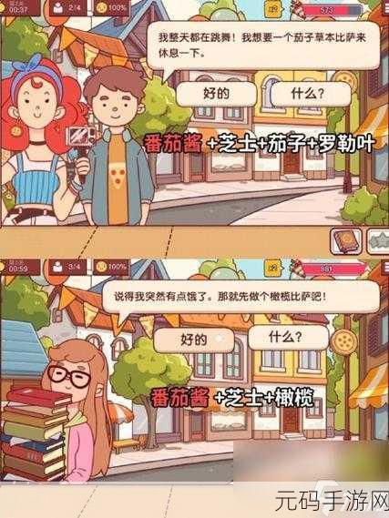 可口的比萨十周年餐车挑战，第12关通关秘籍与庆典盛况