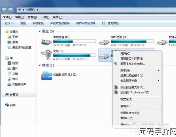 轻松搞定!Win7 系统隐藏磁盘秘籍大公开