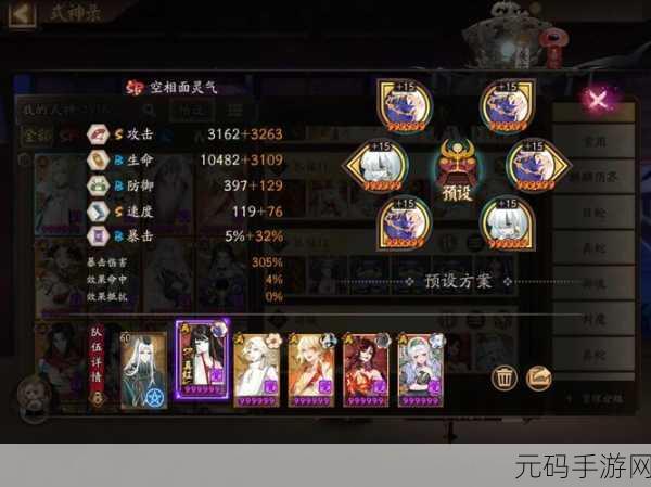 阴阳师狭间暗域阵容搭配全攻略