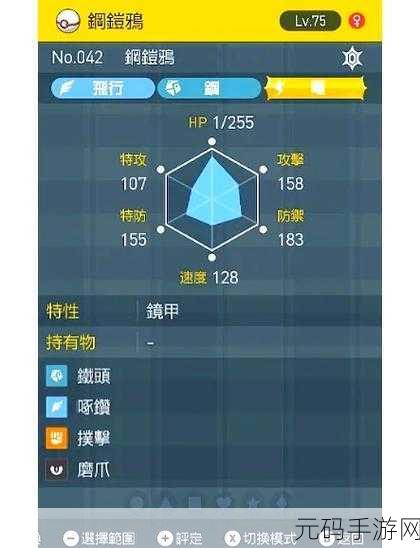 宝可梦朱紫节拍器获取全攻略