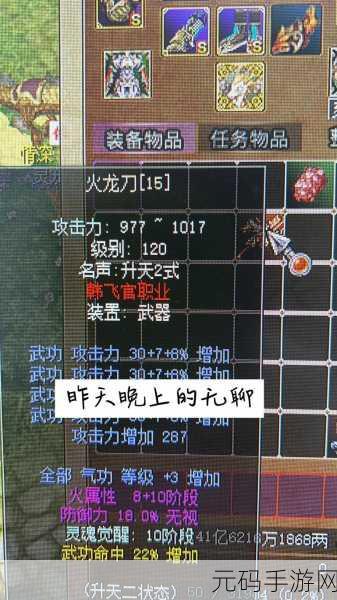 热血江湖手游韩飞官技能深度解析,哪个技能最耀眼?