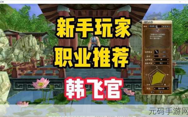 热血江湖手游韩飞官技能深度解析,哪个技能最耀眼?