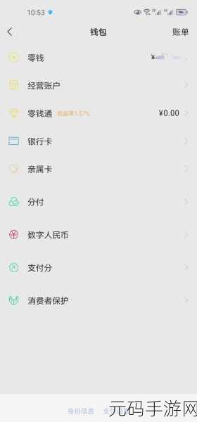 微信支付分提升秘籍大公开