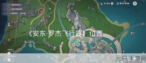原神枫丹飞行器位置全攻略,解锁飞行的梦想