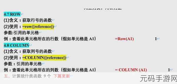 R 语言魔法，轻松读取 Excel 数据秘籍大公开