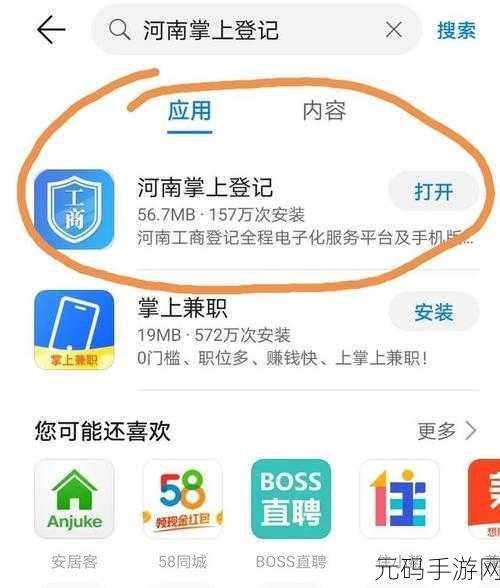 轻松搞定!河南掌上工商手机号更改秘籍