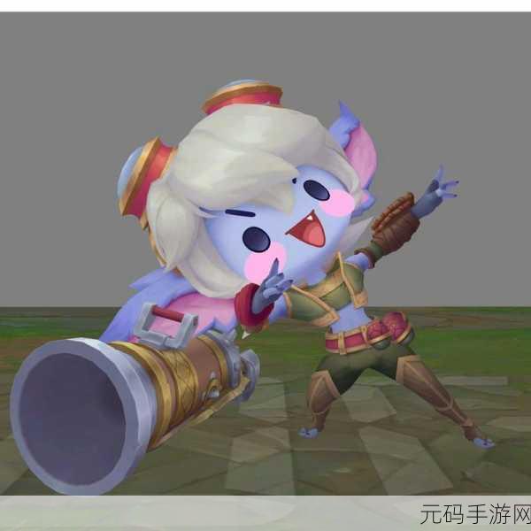 云顶之弈全新原画曝光，小小崔丝塔娜萌动来袭，手游资讯速递