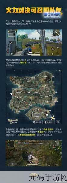 和平精英火力对决铁门位置全揭秘