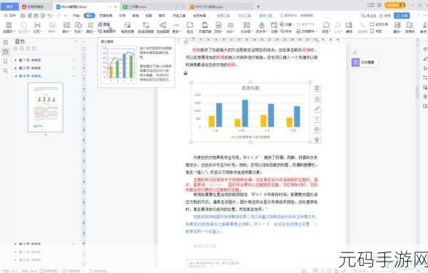 WPS 组合图表，双线一柱的精彩呈现秘籍