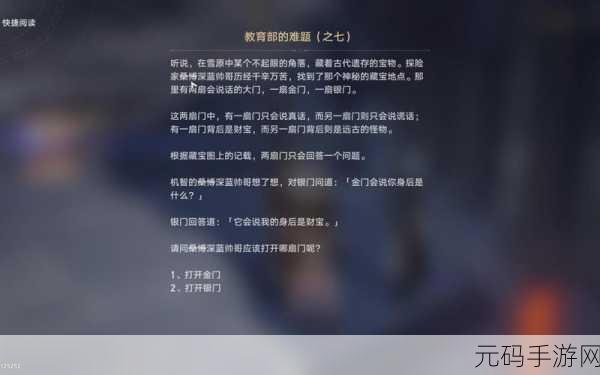 崩坏星穹铁道教育部难题攻略合集深度解析,助力玩家征服星际铁道之旅