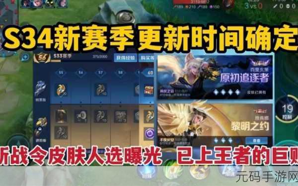 王者荣耀S34赛季高渐离战令皮肤获取全攻略