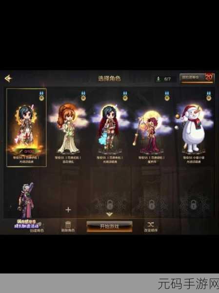 地下城与勇士,起源魔法师转职全攻略