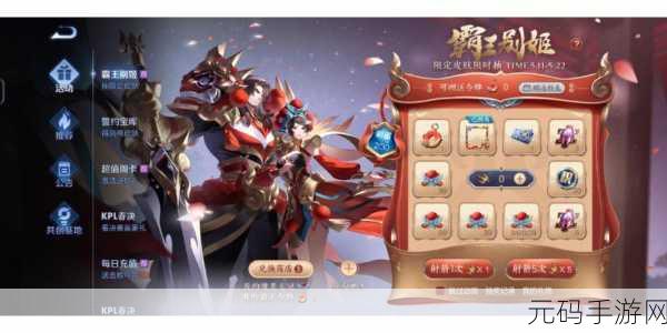 手游资讯,王者荣耀霸王别姬抽奖活动保底花费揭秘