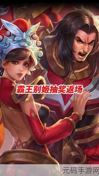手游资讯,王者荣耀霸王别姬抽奖活动保底花费揭秘