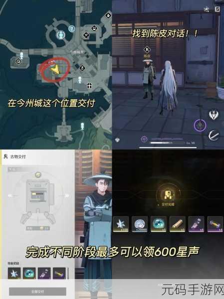 鸣潮手游拾方药房位置揭秘及快速寻找指南