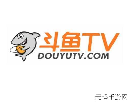 斗鱼直播间标题查看秘籍,轻松掌握的实用指南