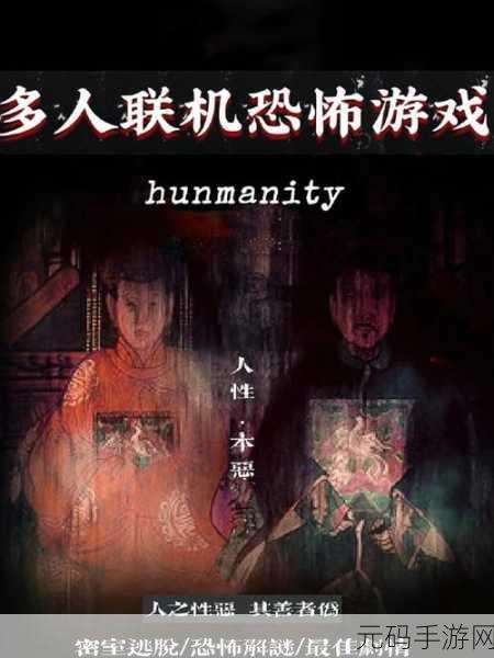 怨念Malice,双人同屏联机恐怖解谜新体验