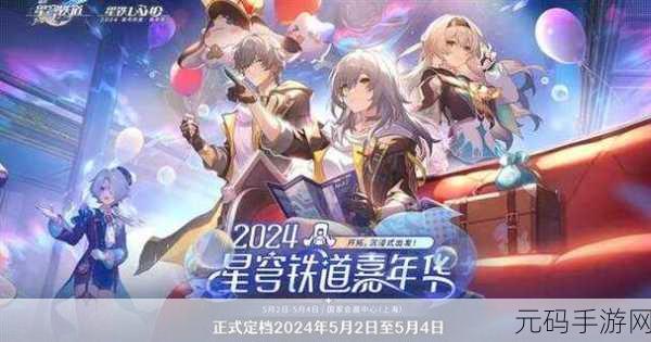 崩坏,星穹铁道星星是冰冷的玩具——深度解析新版本内容与活动预告
