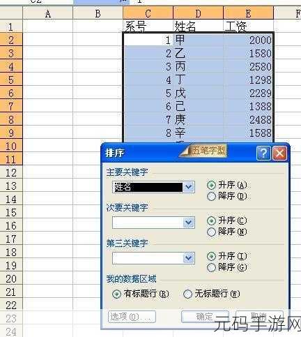 手游排序秘籍,数字、拼音与笔划排序全攻略