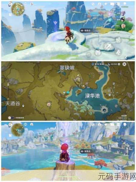 原神璃月观景点全攻略,地理志观景点坐标汇总