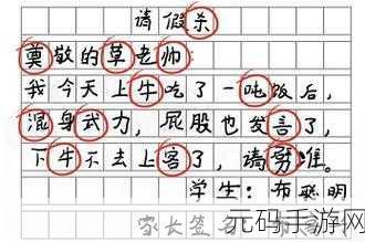 汉字找茬王第11关通关攻略，揭秘补天之谜