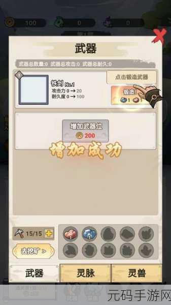 仙山小农手游新版本飞剑台神时探索深度解析