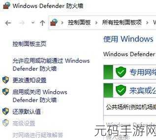 轻松搞定!Win7 防火墙关闭全攻略