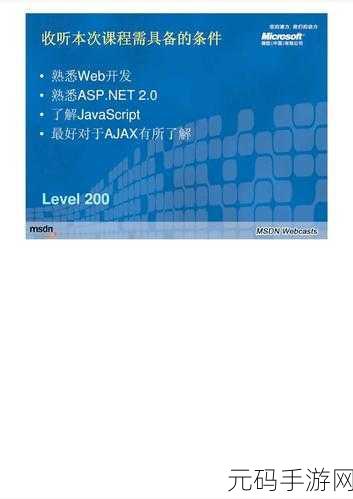 探究,Ajax 深入浅出对新手玩家是否友好
