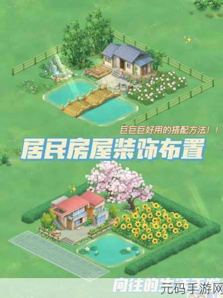 手游资讯,全新向往的生活手游按键设置优化指南发布