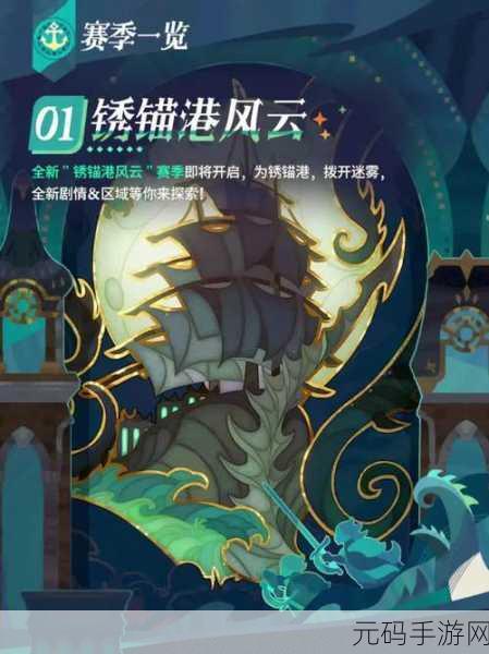 手游资讯,剑与远征启程托安新版本深度解析