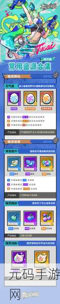 超时空跑跑公测,揭秘S级追光者免费获取攻略