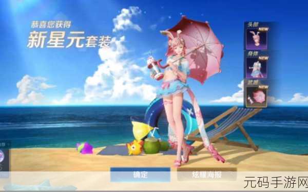 王者荣耀海岛冒险活动,揭秘公孙离蜜橘之夏皮肤抽取成本
