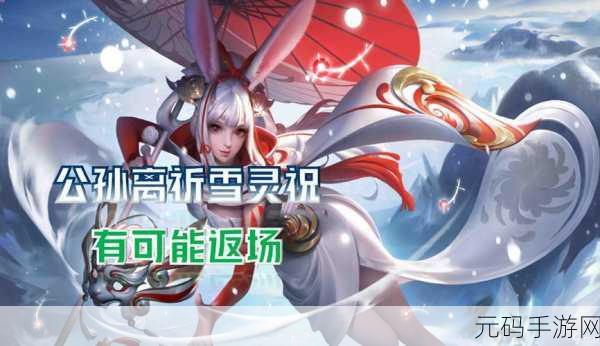 王者荣耀海岛冒险活动,揭秘公孙离蜜橘之夏皮肤抽取成本
