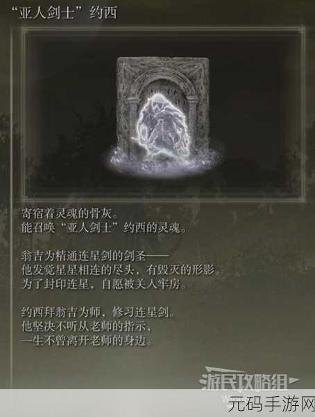 手游资讯,揭秘艾尔登法环中黄金树之影仕女剑的获取位置