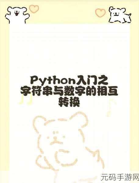 Python 中 astype 实现与各类数据类型的精彩转换