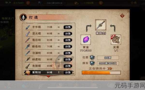烟雨江湖武器装备深度解析,锻造材料的探秘之旅
