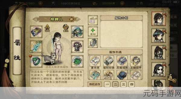 烟雨江湖武器装备深度解析,锻造材料的探秘之旅