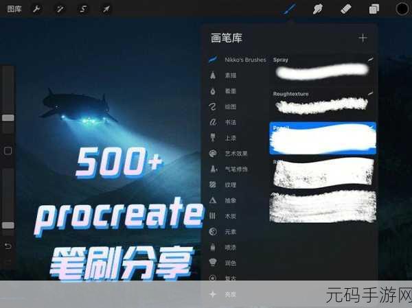 Procreate 平板手擦橡皮使用秘籍大公开