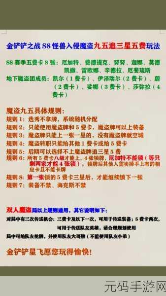 金铲铲之战快速升三星六费全攻略