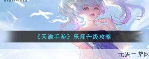 手游资讯,乐师技能在辅助职业中的革新作用深度解析