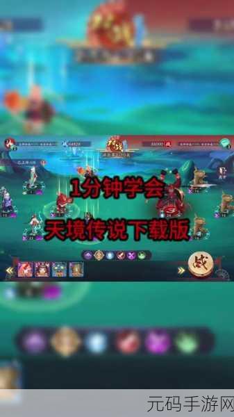天境传说迸发阵型调配攻略,最强迸发阵容搭配推荐