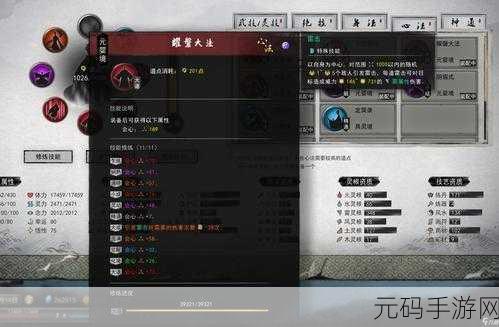 鬼谷八荒手游,师傅请教功能冷却时间调整详解