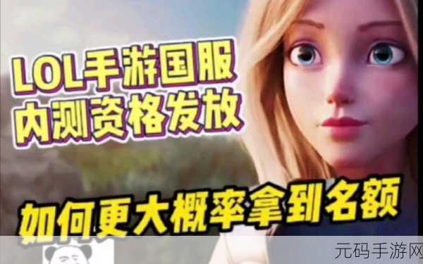 LOL手游先锋内测资格获取全攻略