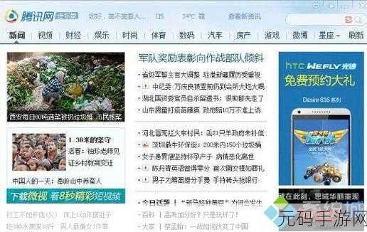 非 QQ 会员摆脱腾讯弹窗广告秘籍