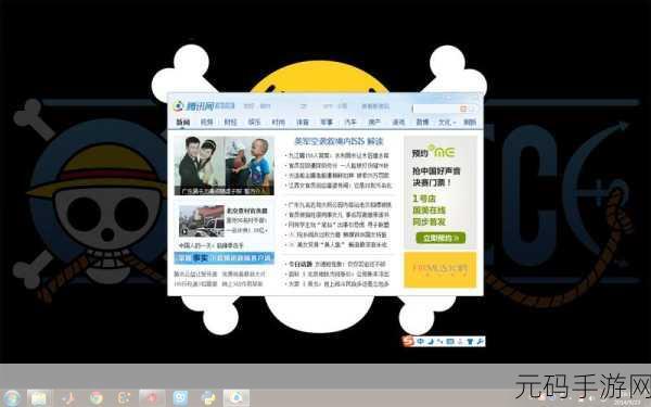 非 QQ 会员摆脱腾讯弹窗广告秘籍